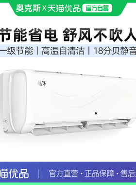 奥克斯空调 KFR-35GW/BpR3AQG29(B1)大1.5匹新一级空调