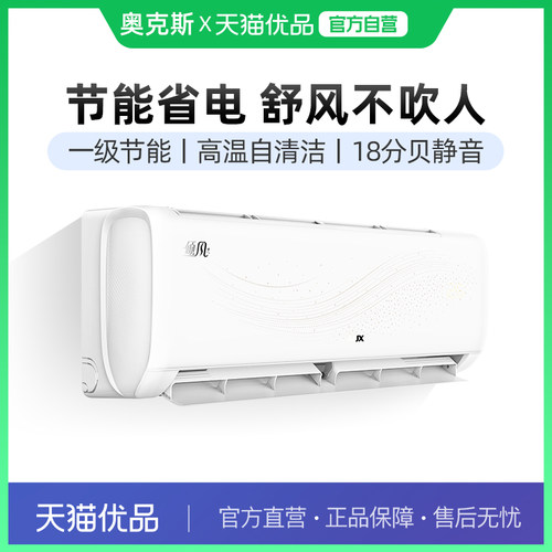 奥克斯一键舒风节能省电四代水洗