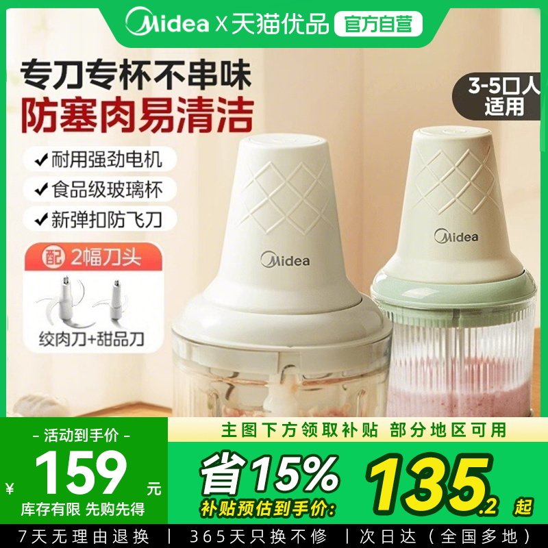 ��˫��˫���ײ͡� ������15%�����Ķ๦�ܱ�����������Ʊڻ�Ӥ����ʳ����ʳ-MDZY01