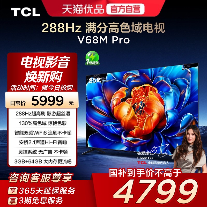 288Hz高刷/130%高色域/双频WiFi6