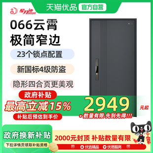 【2025新款】星月神官方入户门甲级防盗门进户门子母门智能门066P