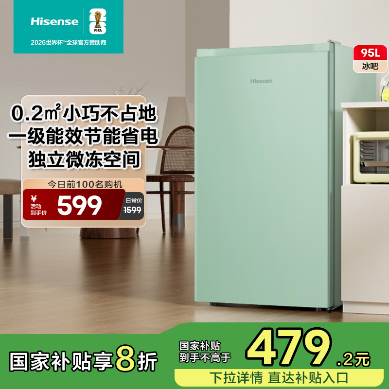 海信95L升冰吧家用小型一级节能冷藏保鲜柜饮料冰箱BC-95BQ