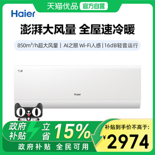 海尔 KFR T300 空调挂机 35GW Haier