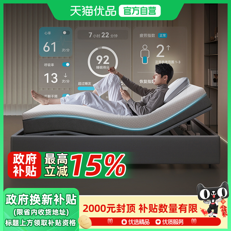 舒福德智能床垫101天试睡服务