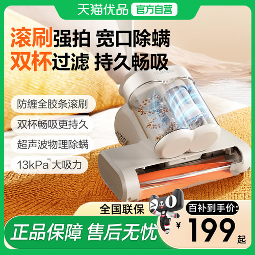 苏泊尔沙发吸尘器除螨仪