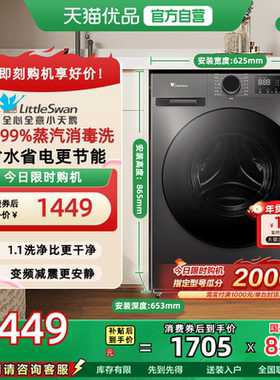 [国补15%]小天鹅洗衣机10KG全自动家用滚筒洗脱一体TG100V098PRO