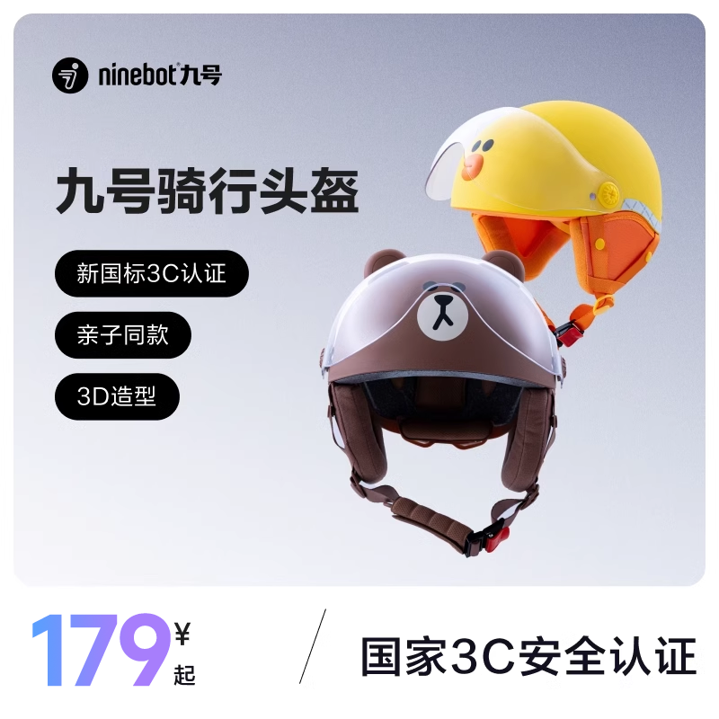 【国标3C安全认证】九号ninebot安全头盔男女轻便骑行运动便携
