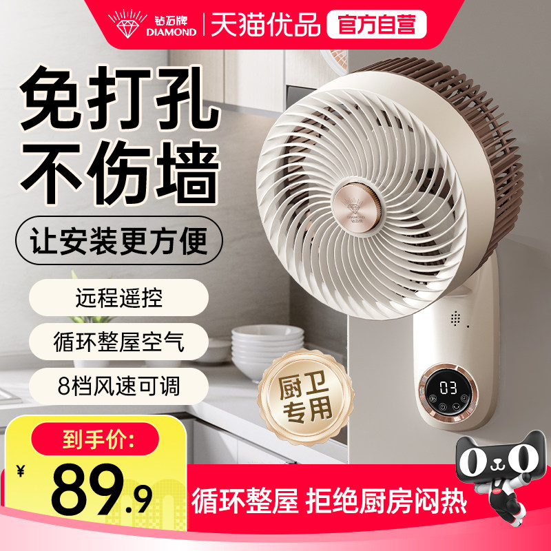 钻石牌电风扇空气循环扇