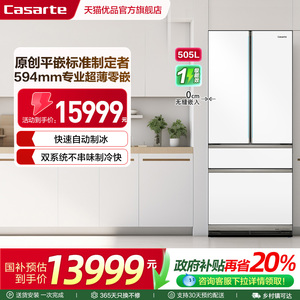 【精品】Casarte/卡萨帝 BCD-505WGCFDM4WKU1 冰箱