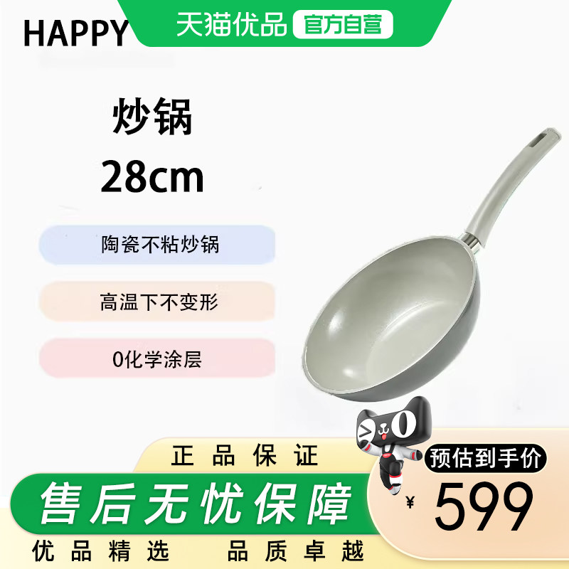 HAPPYCALL刚玉白瓷不粘锅炒锅炒菜家用耐磨陶瓷电磁炉进口 28cm