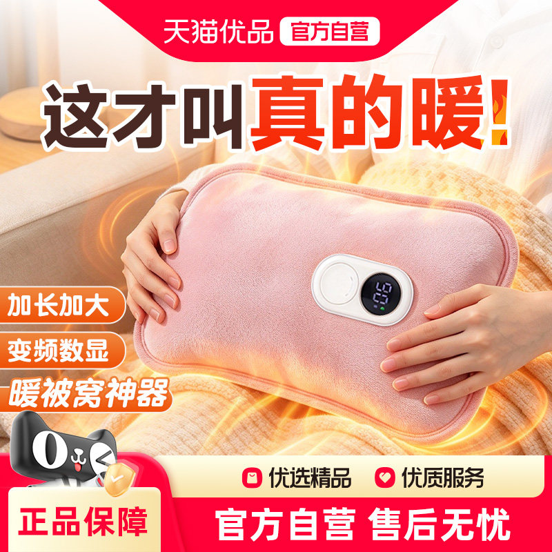 电热水袋暖手宝充电式双插手毛绒暖宝宝暖水袋电热宝热敷安全防爆