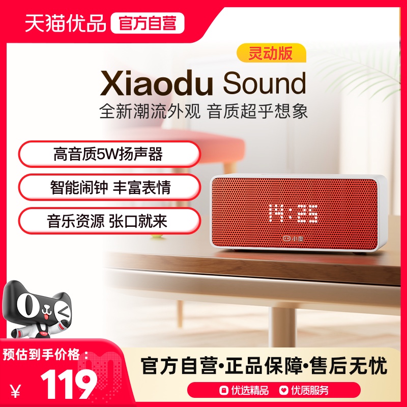 小度智能音箱旗舰畅享版音响无线音箱机器人送礼