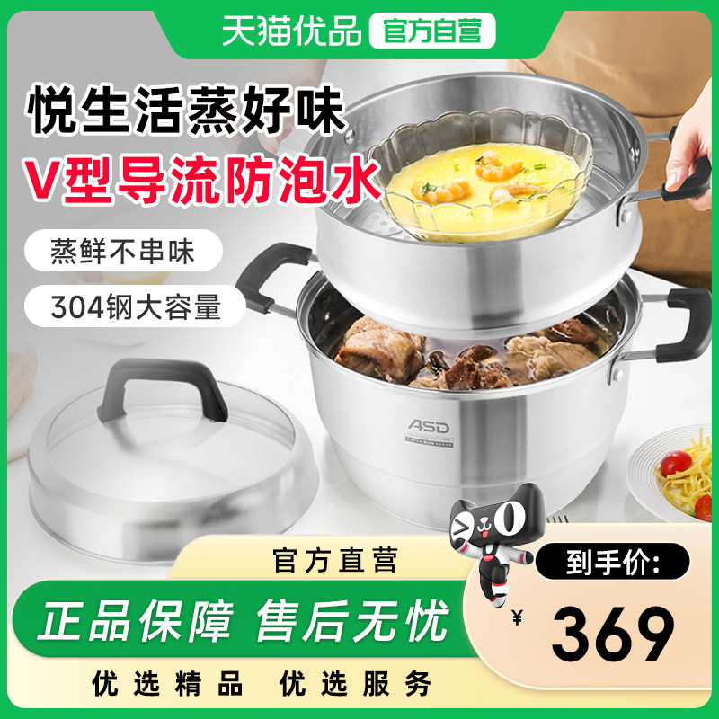 ASD爱仕达蒸巧▪不串味两层蒸锅ZS32G3J【拍4个整箱发】