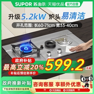 苏泊尔MS36燃气灶不锈钢双灶家用灶具液化气煤气灶天然气炉灶台