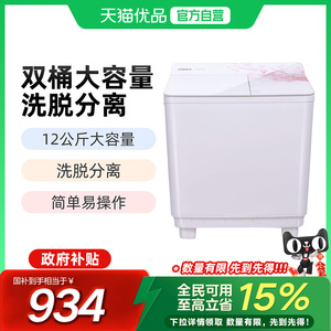 康佳 XPB120-359S 12公斤大容量 双不锈钢内筒 半自动双缸洗衣机