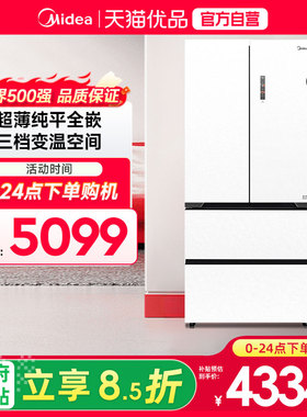 美的BCD-518WFGPZM(E)冰釉白得心 法式四门冰箱