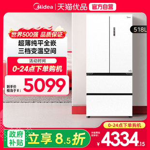 多门超薄全嵌PT净味一级变频家用冰箱 518L法式 美 得心