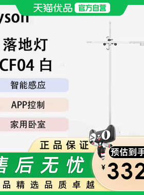 【阿里官方自营】戴森 CF04白护眼灯 智能感应家用卧室 LED阅读灯