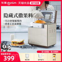 Donlim/东菱DL-TM018面包机家用全自动小型蛋糕机多功能早餐机