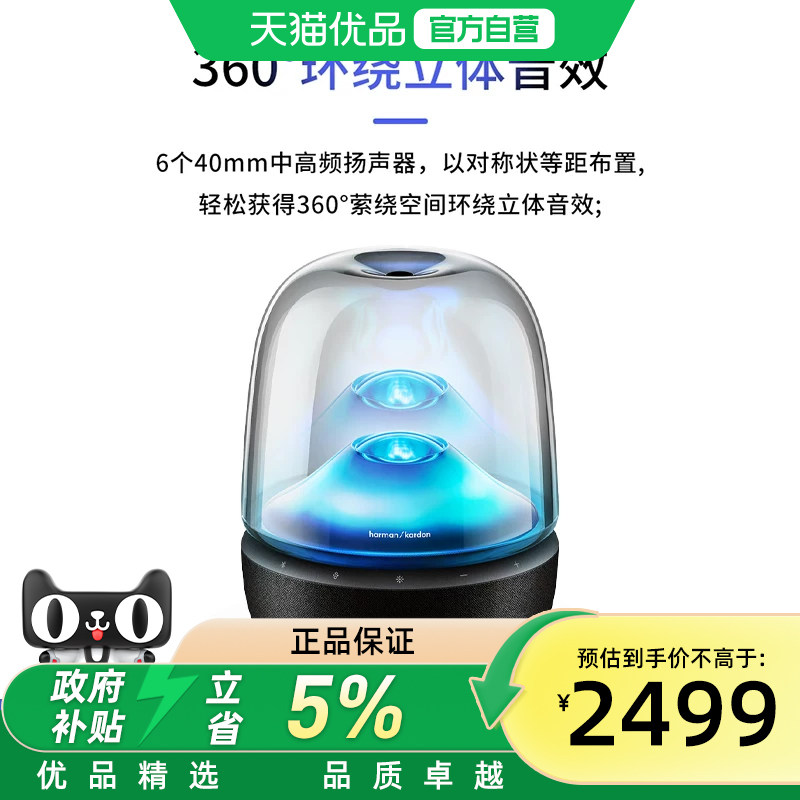 哈曼卡顿（Harman/Kardon） 音乐琉璃5代 蓝牙音箱 家用桌面音响