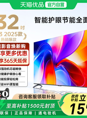 创维酷开 32K3 2025款 32英寸高清智能护眼电视32P3F 10台/50台-X