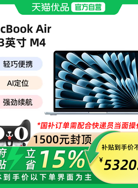 Apple/苹果 2025款MacBook Air M4芯片 13.6英寸轻薄办公笔记本电脑