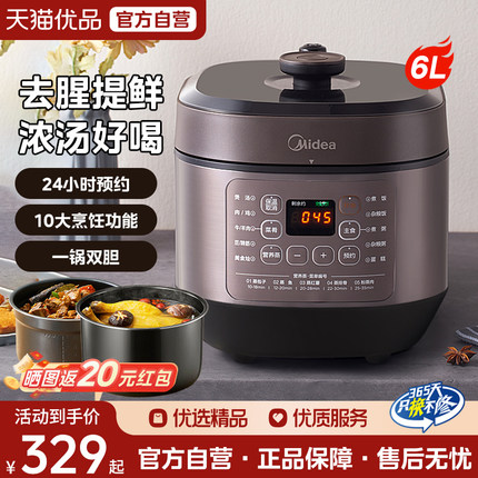 美的电压力锅小型家用多功能2-10人电饭锅高压锅官方正品M3