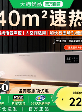 美的踢脚线取暖器石墨烯暖风机家用大面积节能电暖器气卧室新款M5