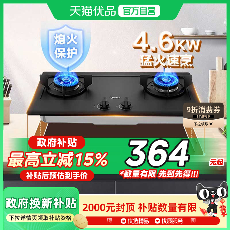 政府补贴15%优惠立减