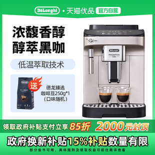 delonghi/德龙咖啡机E Plus全自动意式现磨家用办公室进口