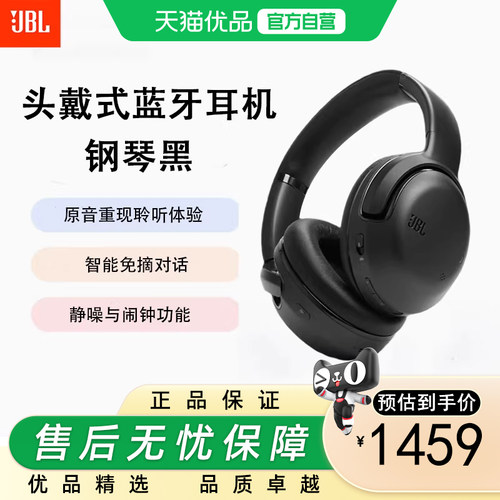 JBL TOUR ONE M2 头戴式无线蓝牙耳机 主动降噪Hi-Res音乐耳机