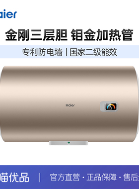Haier/海尔 EC8001-MU 热水器