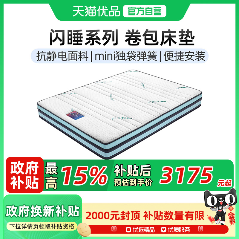穗宝乳胶弹簧薄款软硬两用床垫