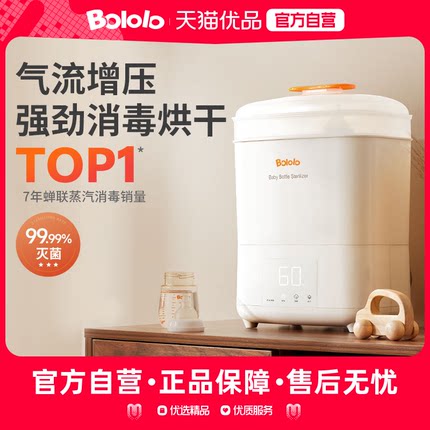波咯咯奶瓶消毒器带烘干二合一宝宝消毒柜婴儿专用一体蒸汽消毒机