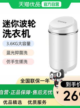 亚摩斯洗衣机迷你小型XPB36-35母婴儿童内衣内裤懒人洗袜子神器