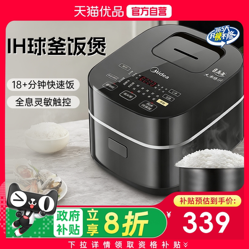 美的智能电饭煲家用多功能2-4人蒸煮微压小电饭锅厚釜不粘锅M1