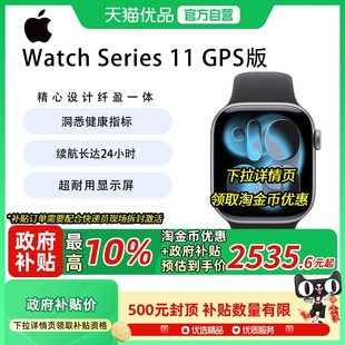 苹果 Watch Series 智能手表运动型表带S11苹果智能手表运动手表 Apple S11 政府补贴10%