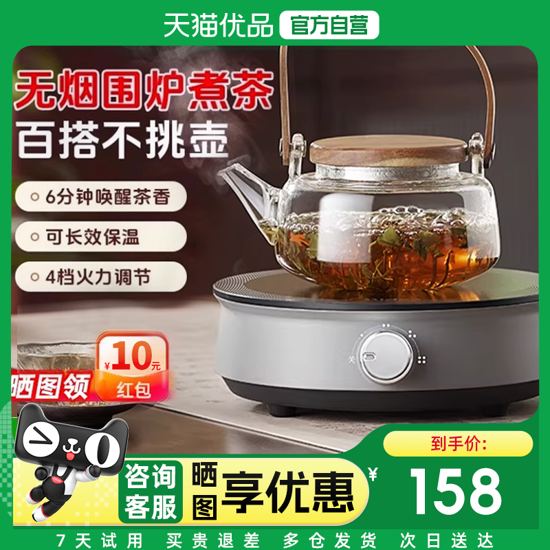 美的电陶炉2025新款小型大功率多功能煮茶家用迷你电热炉电磁炉M1