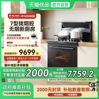 [新品]火星人ET28BC氧氣系列集成灶蒸烤消炸一體油煙機(jī)環(huán)保灶