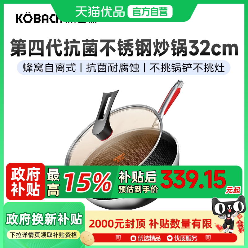 康巴赫chc32a4抗菌不锈钢炒锅