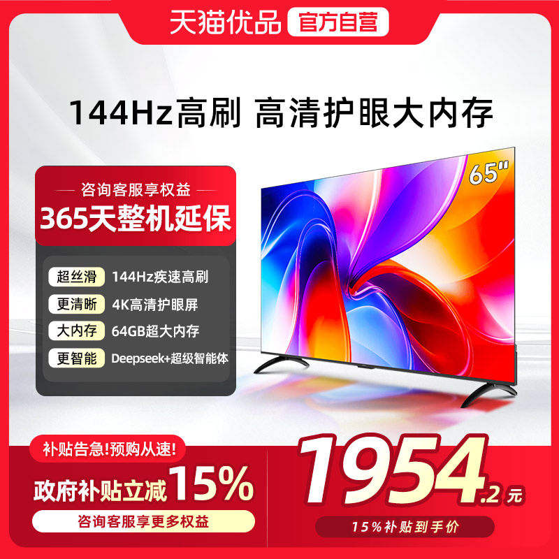创维酷开K3 65英寸25款4K大内存液晶家用智能电视机以旧换新65P3F