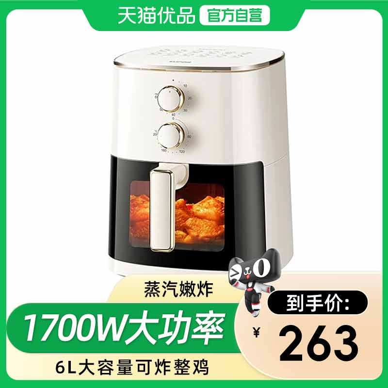 苏泊尔（SUPOR）空气炸锅KJ60D808家用全自动可视6L蒸汽嫩炸免翻