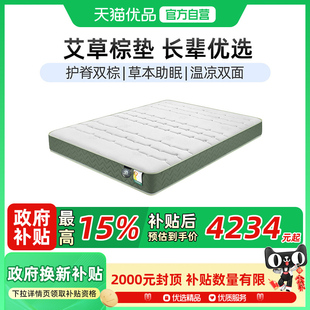 穗宝床垫天然艾草环保椰棕硬垫弹簧护脊老人家用抗菌芳华系列盛典
