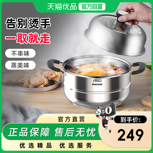 ASD爱仕达蒸致·易取两层蒸锅ZS26C5J
