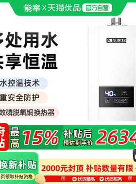 NORITZ/能率 GQ-13E3FEX（JSQ25-E3）白色 多处用水 共享恒温