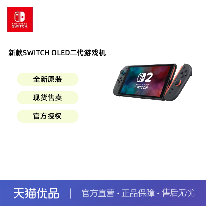 Nintendo任天堂 switch二代游戏机NS2掌上主机港版 单机 BEE-S-KB6AA(HKG)
