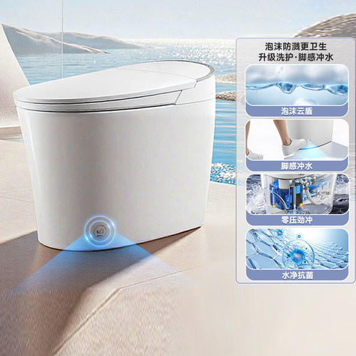 恒洁智能马桶脚感冲水泡沫盾防溅零压劲冲离座大小冲智能坐便器
