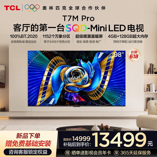 全局高色域/万象分区/绚彩XDR