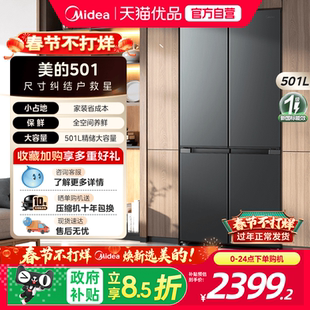美的501L十字双开四门大容量家用电冰箱官方一级超薄风冷无霜