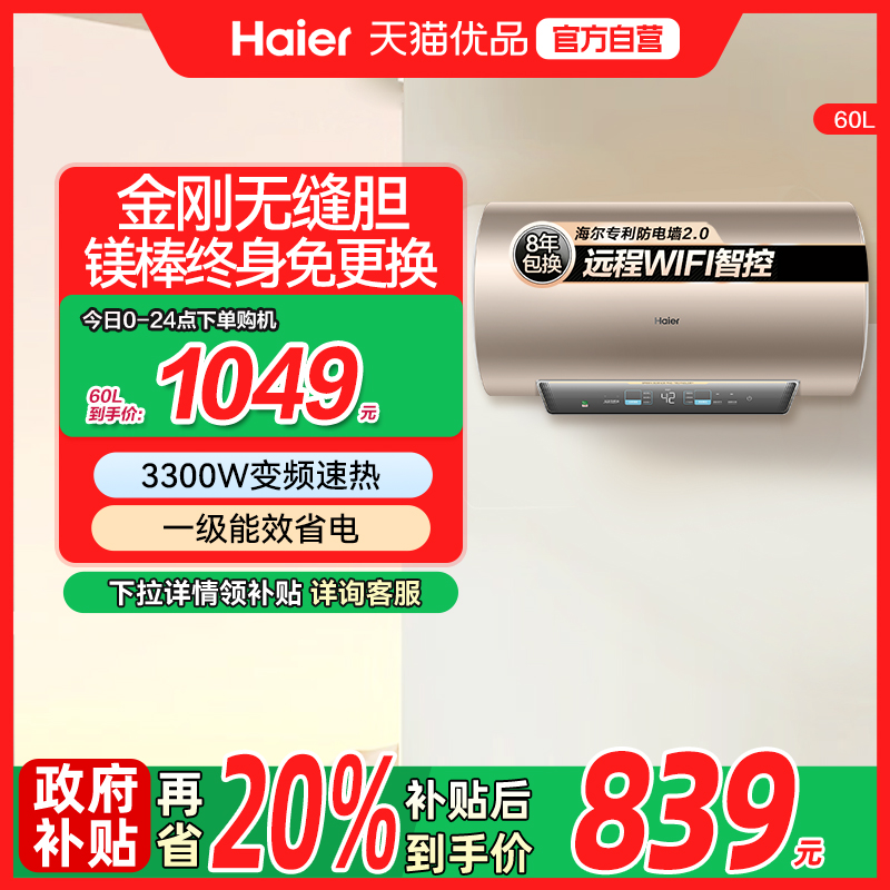 ɫ Haier/EC6002-MA3U1ˮϴһЧƵ1019Ԫ